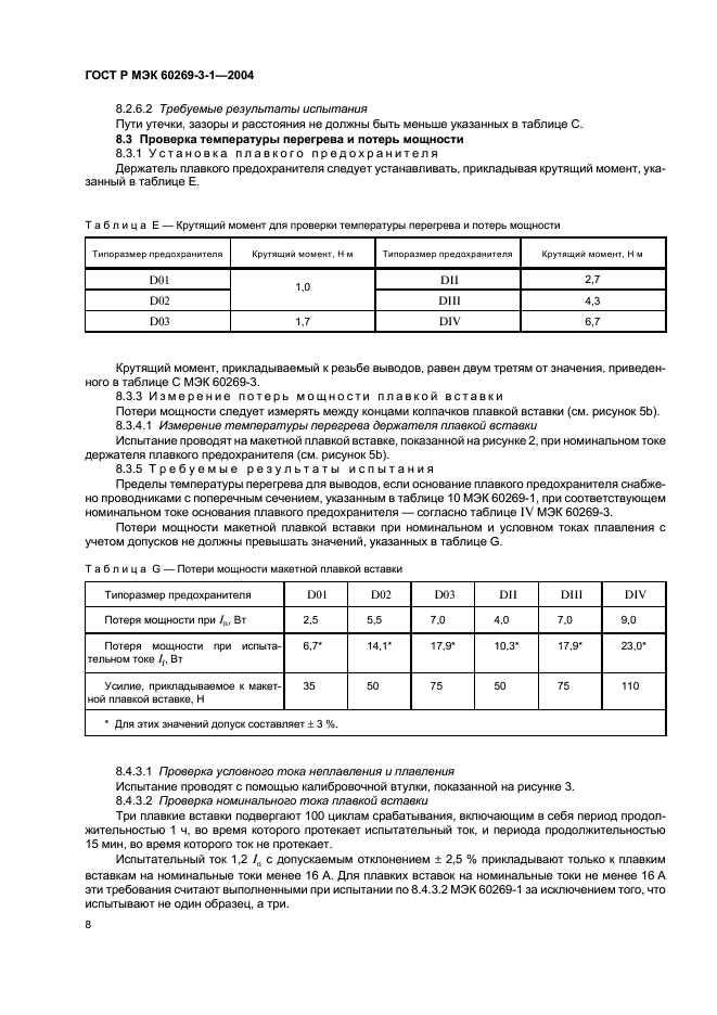    60269-3-1-2004