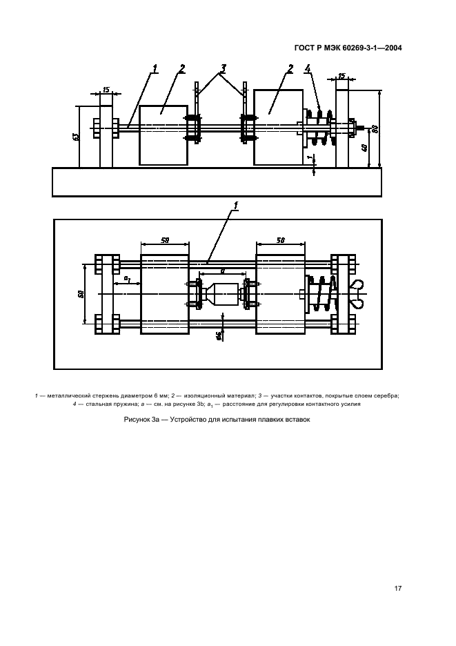    60269-3-1-2004