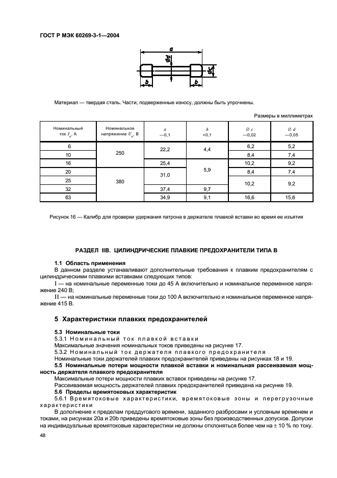    60269-3-1-2004