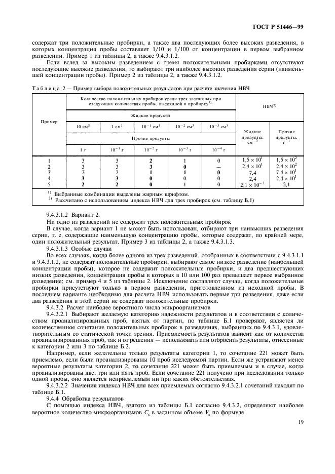   51446-99