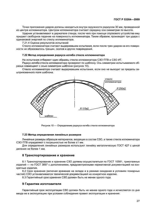   53264-2009