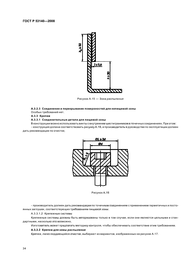   53140-2008