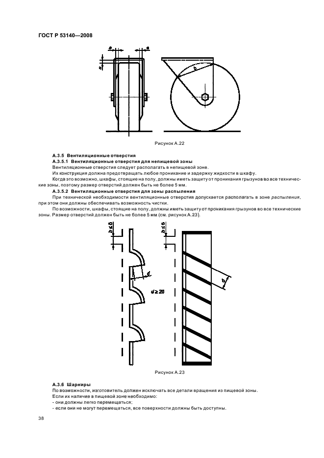   53140-2008