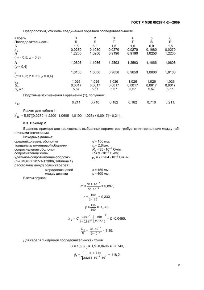    60287-1-2-2009