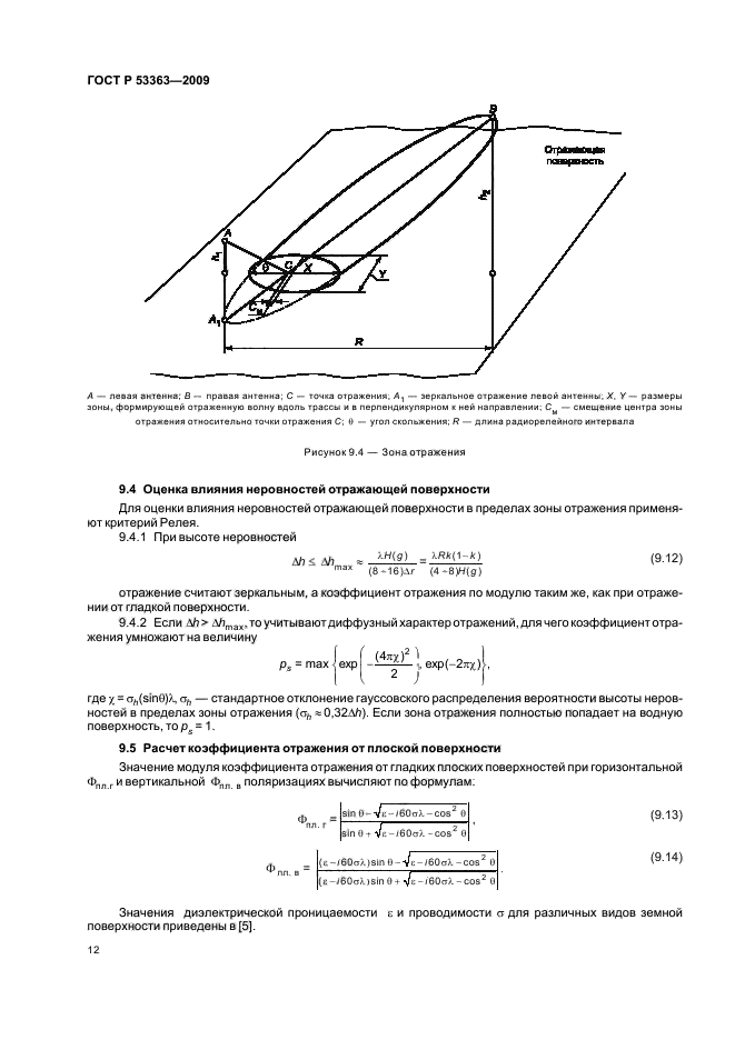   53363-2009