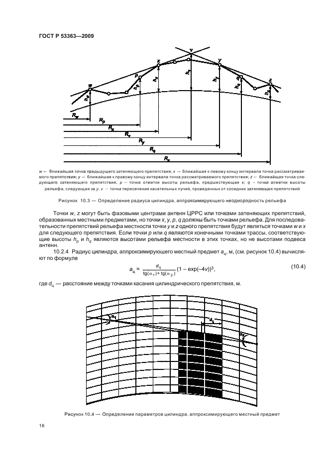   53363-2009