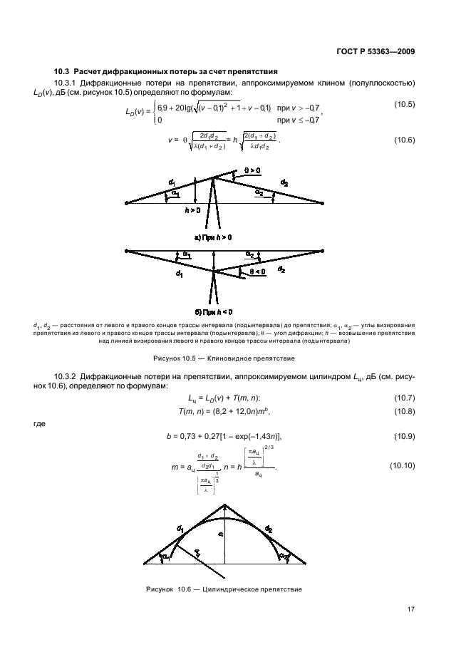   53363-2009