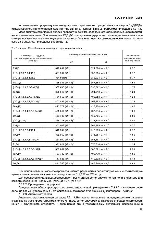   53184-2008