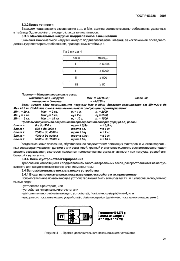   53228-2008