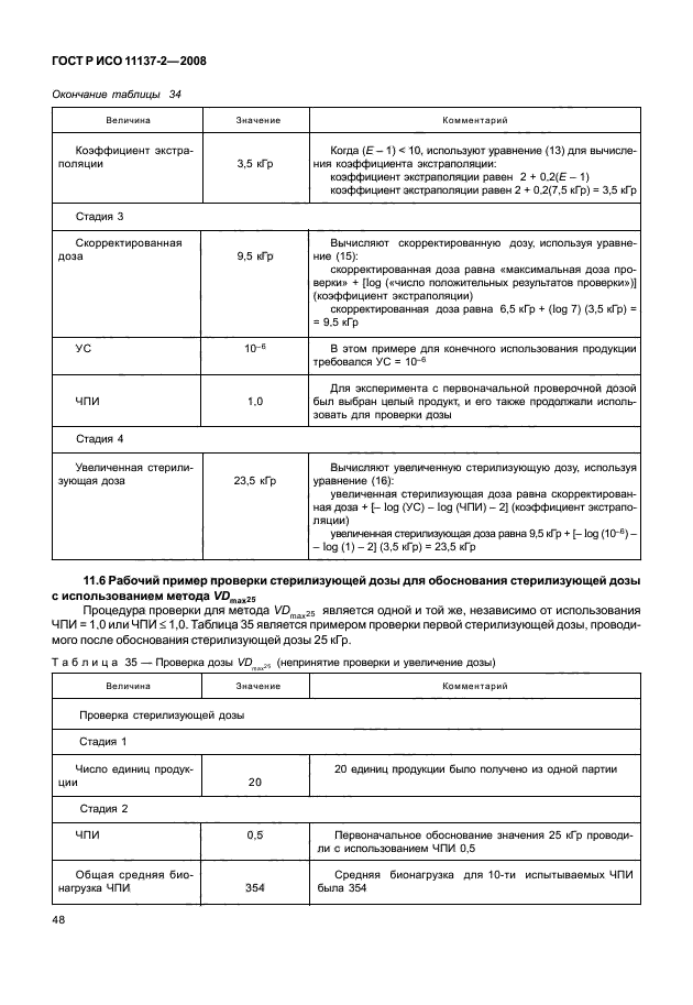    11137-2-2008