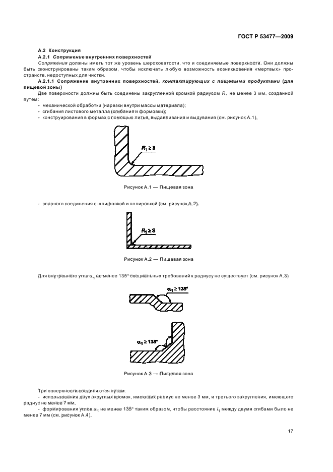   53477-2009