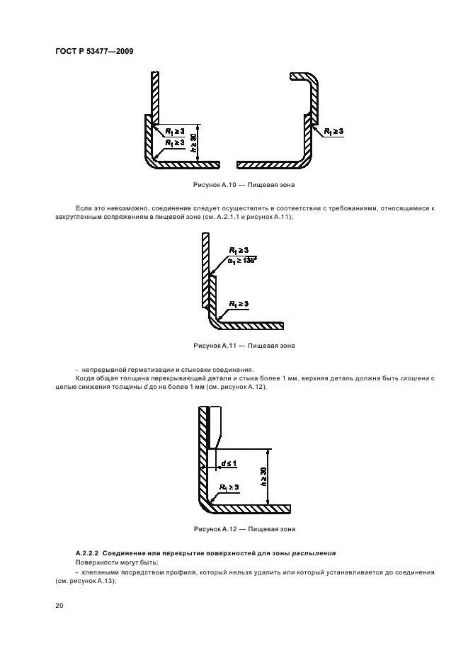   53477-2009