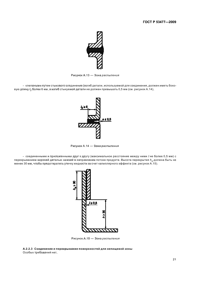   53477-2009