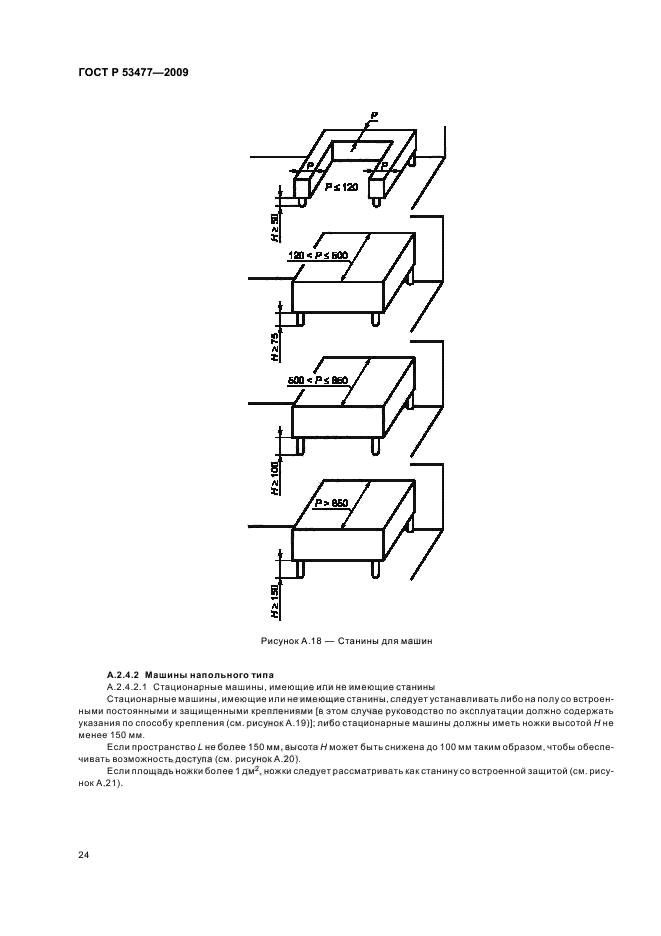   53477-2009