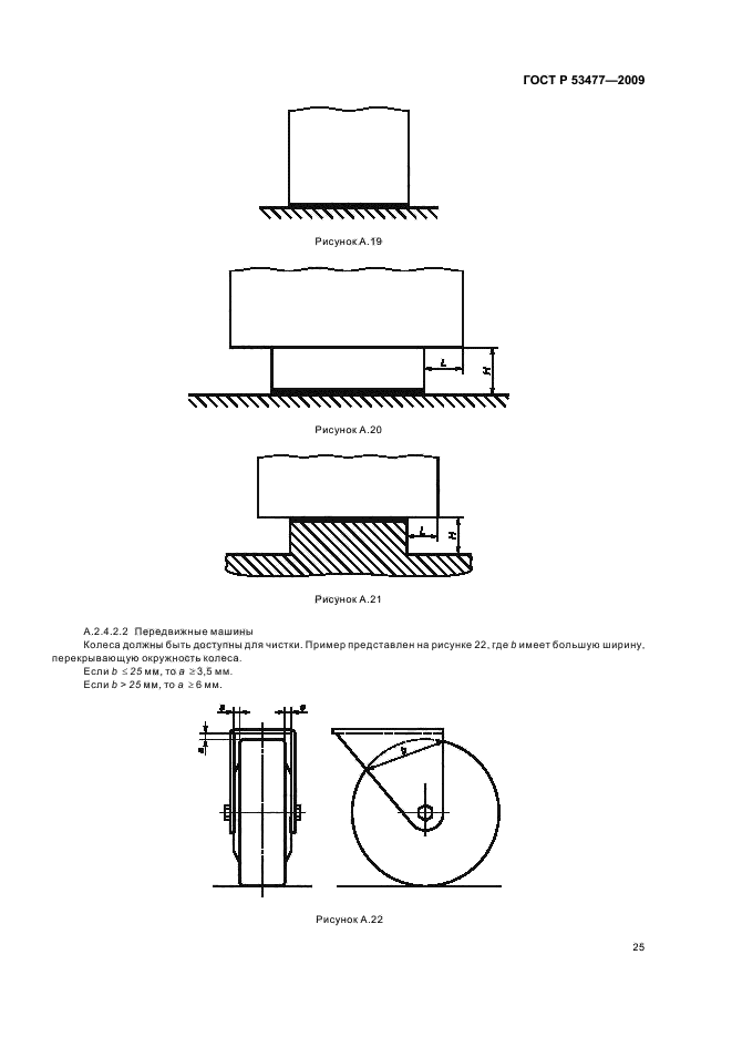   53477-2009