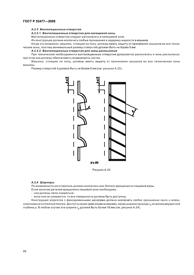   53477-2009