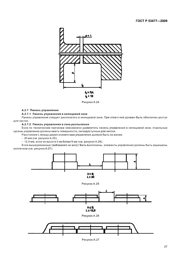   53477-2009