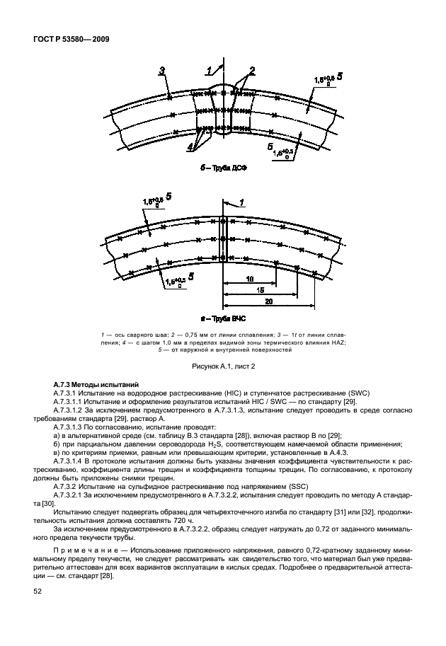   53580-2009