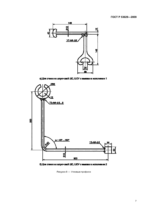   53629-2009