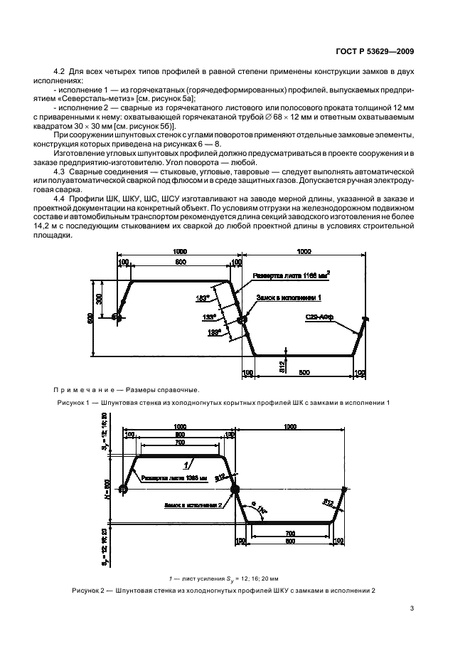   53629-2009