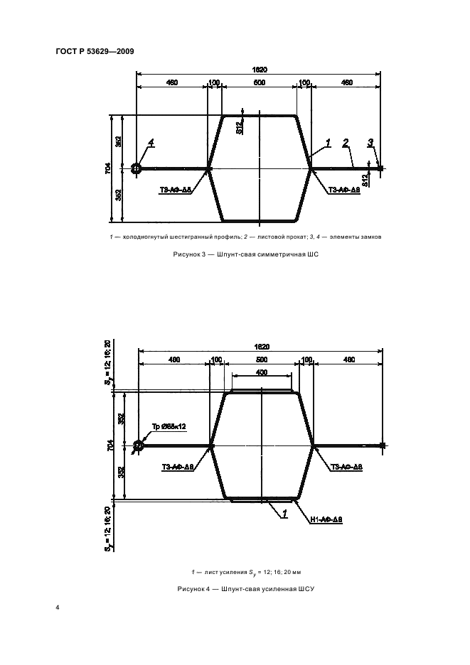   53629-2009