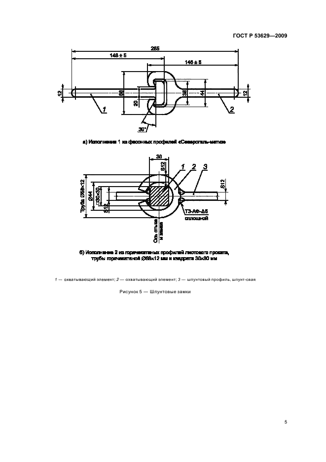   53629-2009