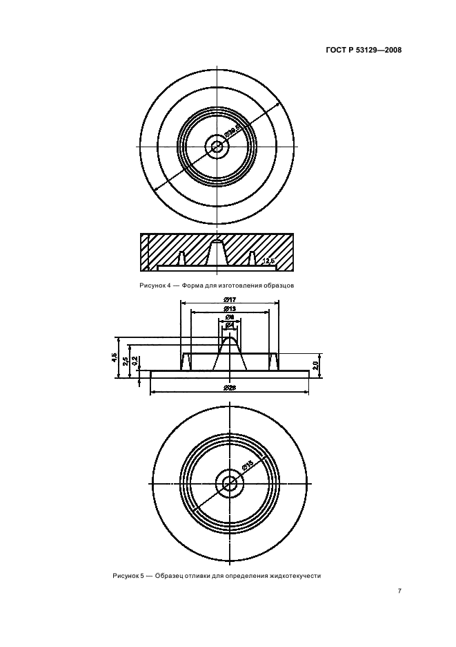   53129-2008