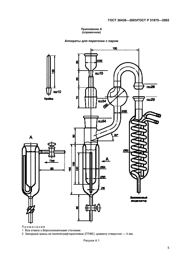  30438-2003