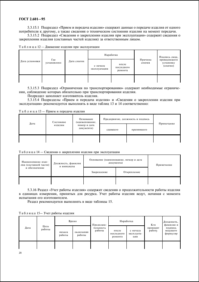  2.601-95