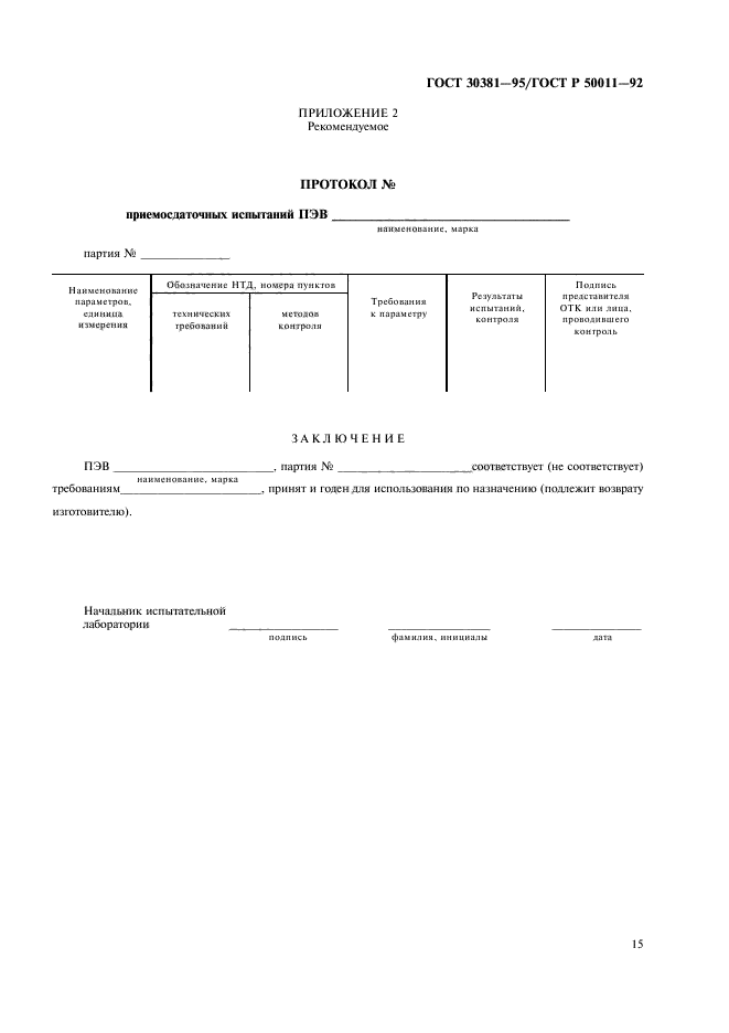  30381-95