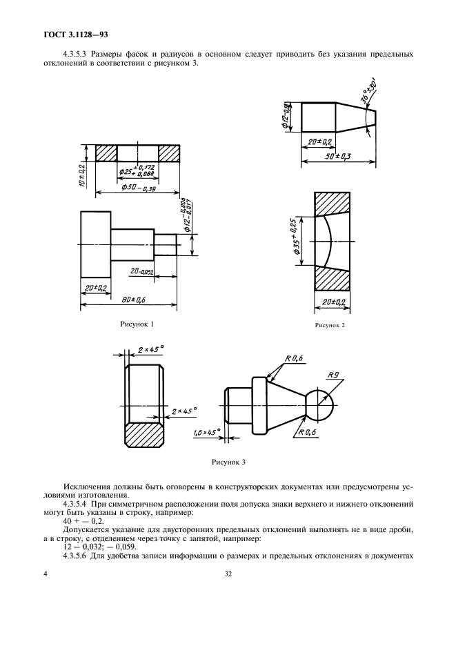  3.1128-93