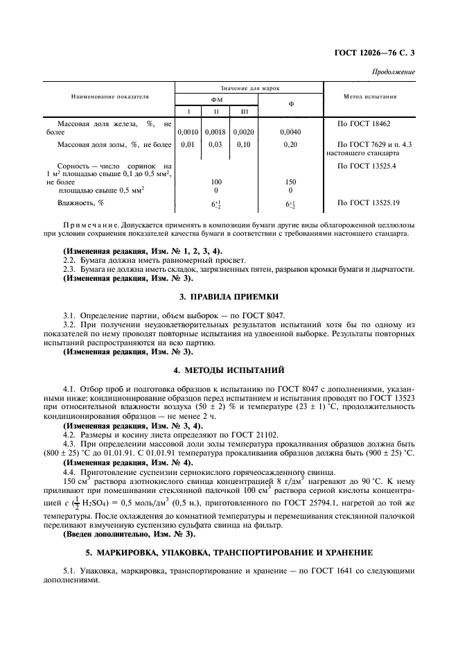  12026-76