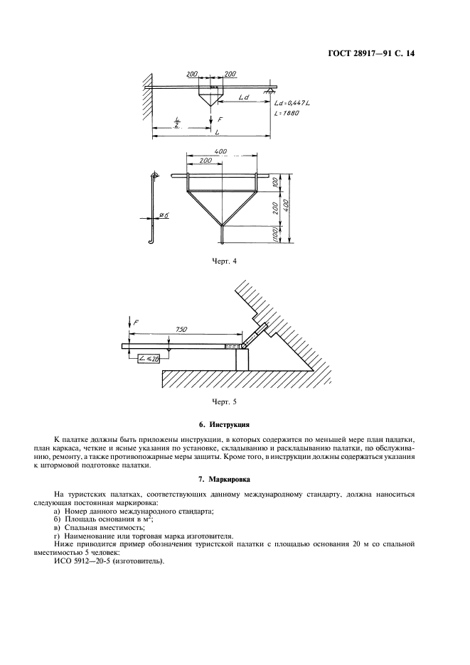  28917-91