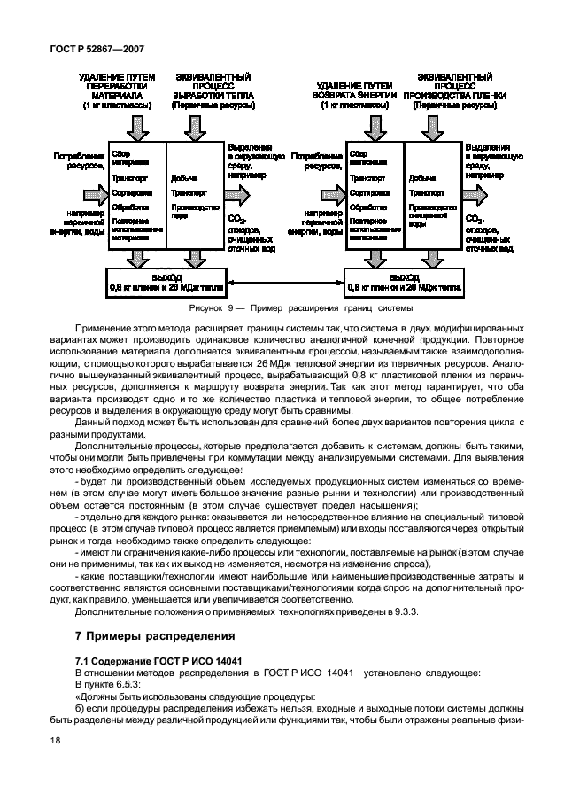   52867-2007