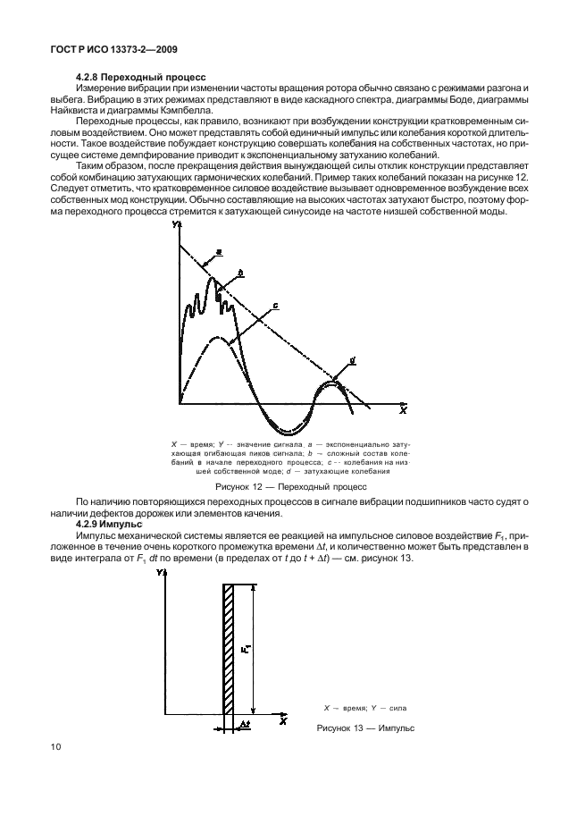    13373-2-2009