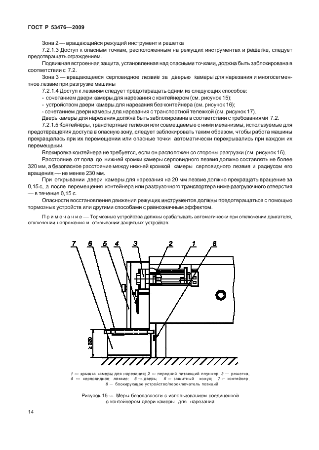   53476-2009