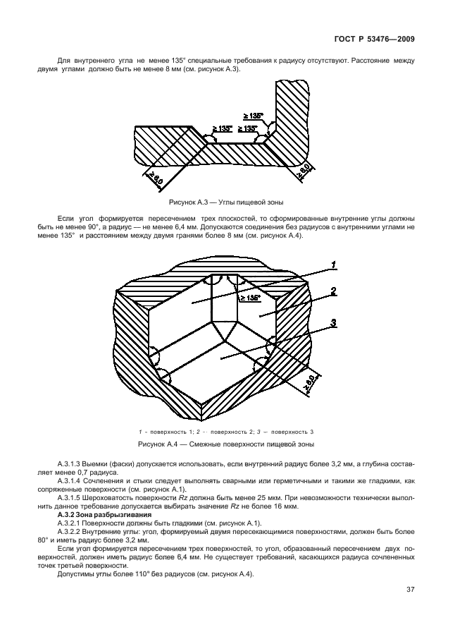   53476-2009