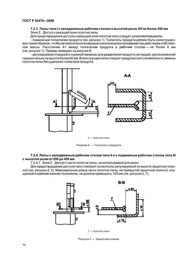   53474-2009