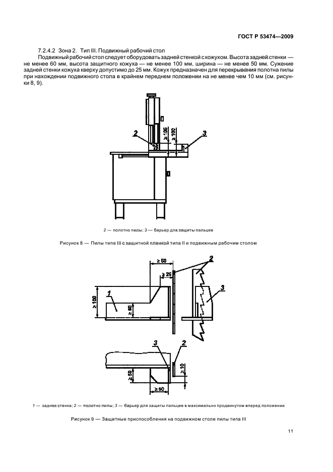   53474-2009