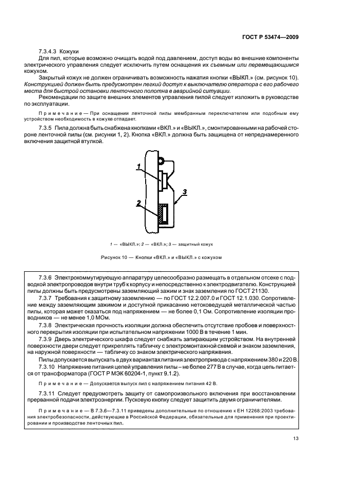   53474-2009