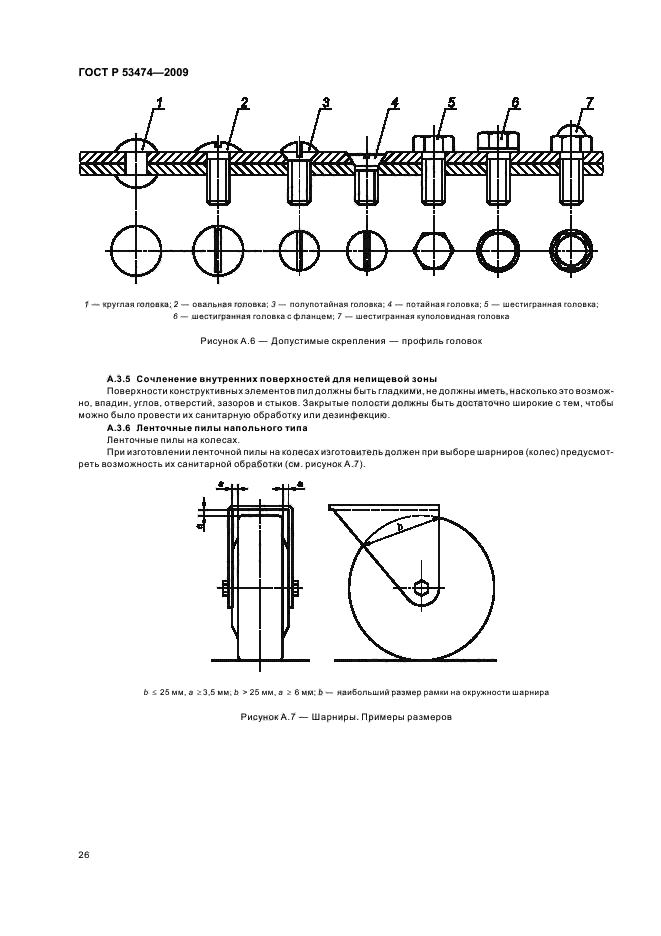   53474-2009