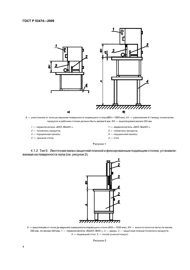   53474-2009