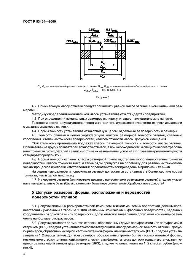   53464-2009