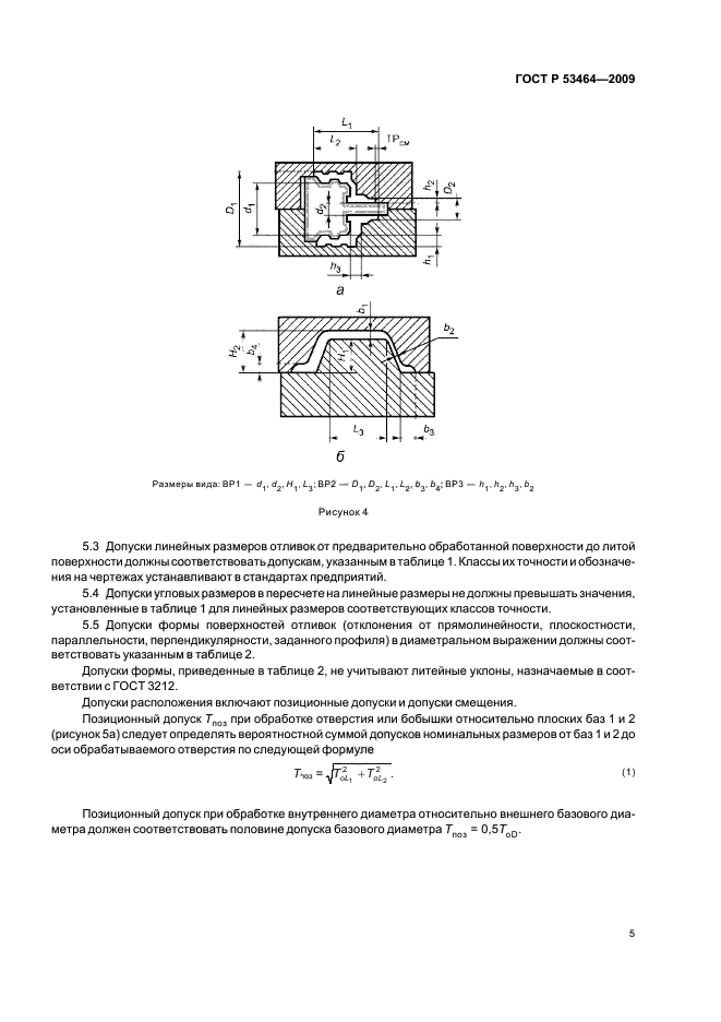   53464-2009