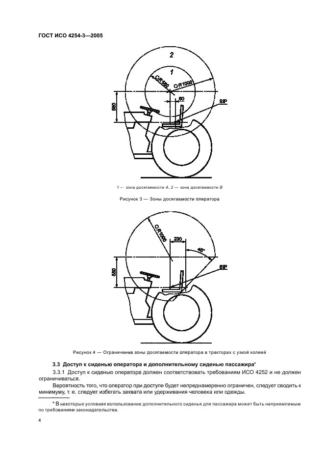   4254-3-2005