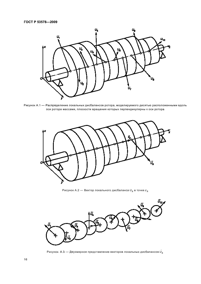   53578-2009