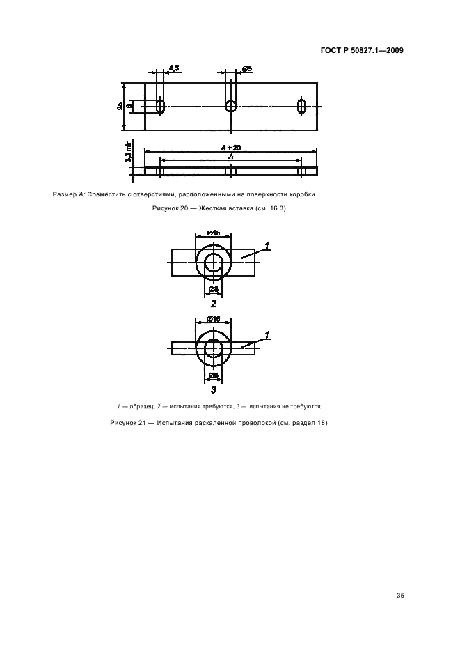   50827.1-2009