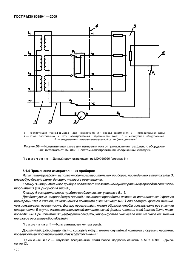    60950-1-2009