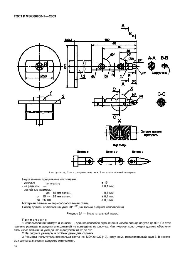    60950-1-2009