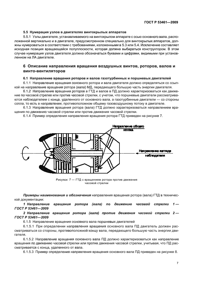   53461-2009